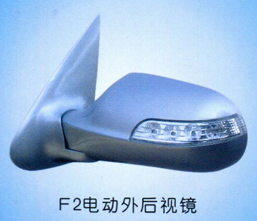 F2电动外后视镜